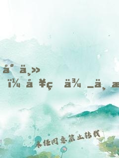 尊主，別狐來